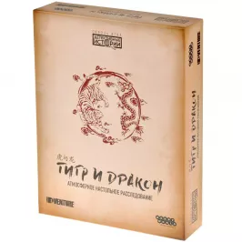 Детективные истории: Тигр и дракон картинка 374213 - МосИгра